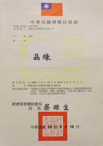 台灣商標