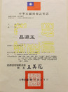 台灣商標