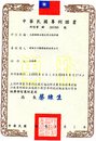 台灣專利